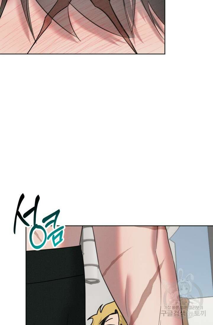 Damm, Dirty, Dumm(댐 더티 덤) 10화 완결 58
