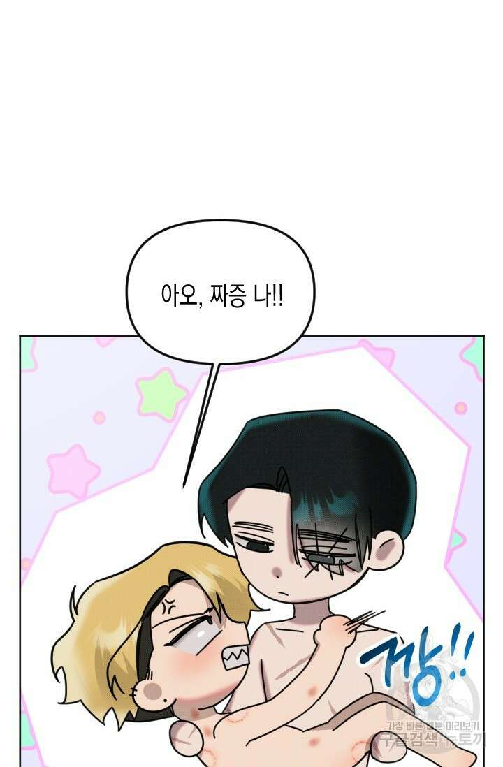 Damm, Dirty, Dumm(댐 더티 덤) 10화 완결 64