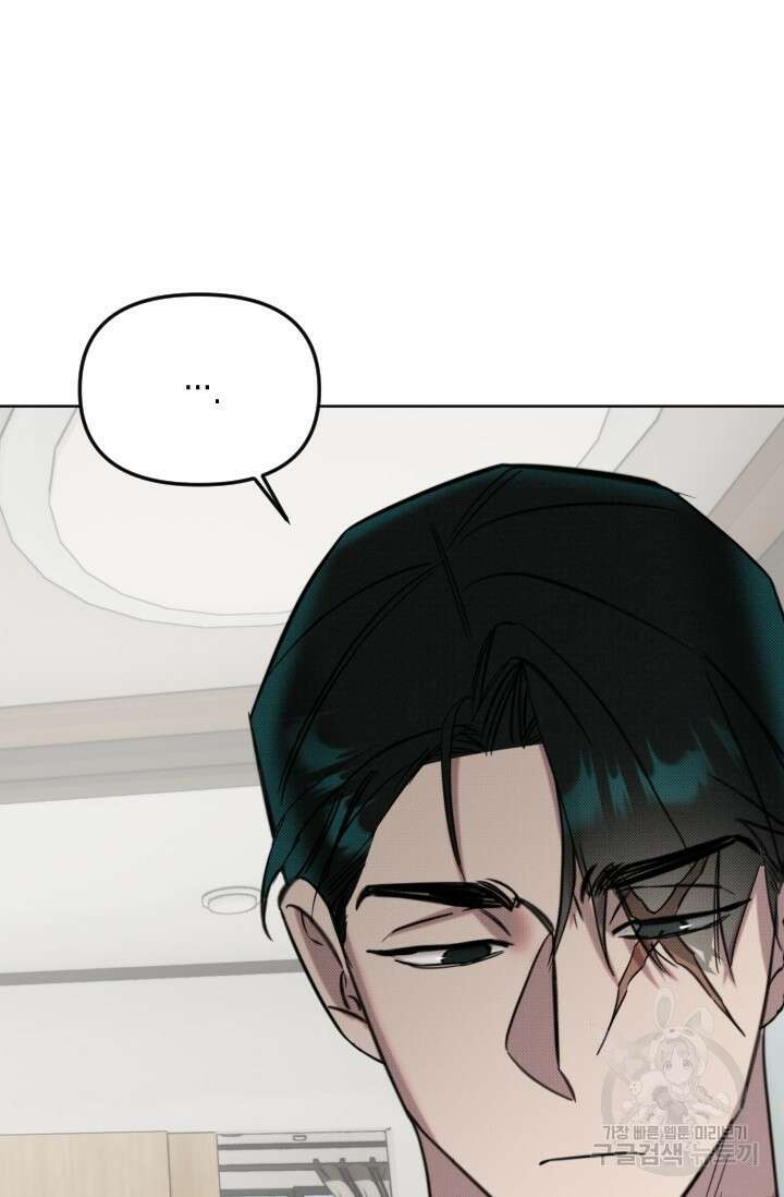 Damm, Dirty, Dumm(댐 더티 덤) 10화 완결 73