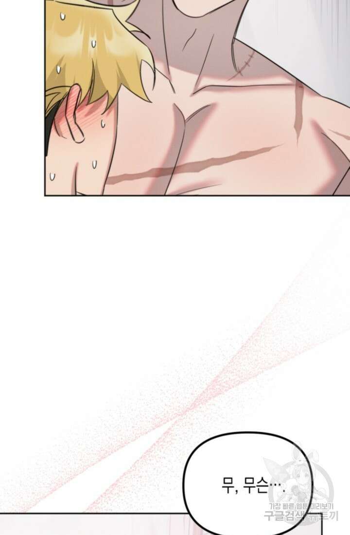 Damm, Dirty, Dumm(댐 더티 덤) 10화 완결 78