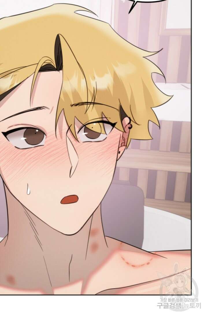 Damm, Dirty, Dumm(댐 더티 덤) 10화 완결 79