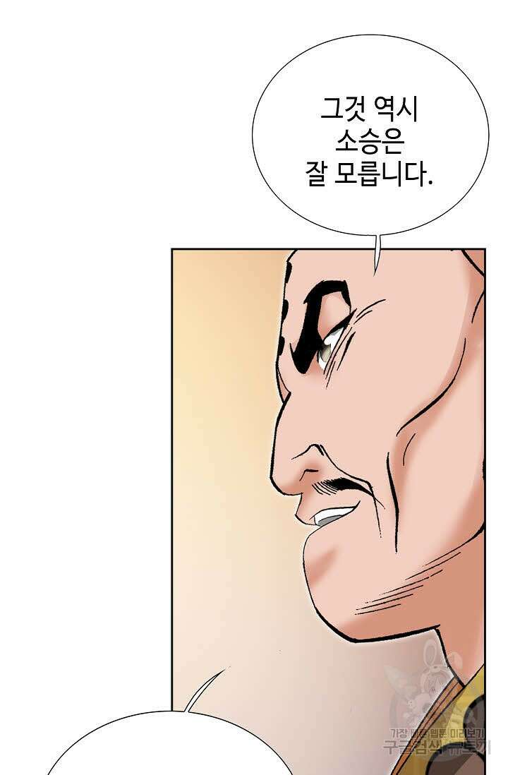 아! 형산파 145화 7
