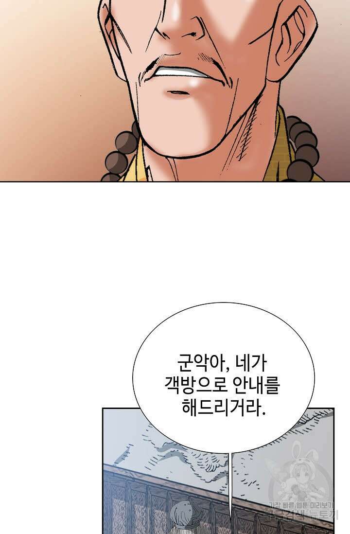 아! 형산파 145화 10