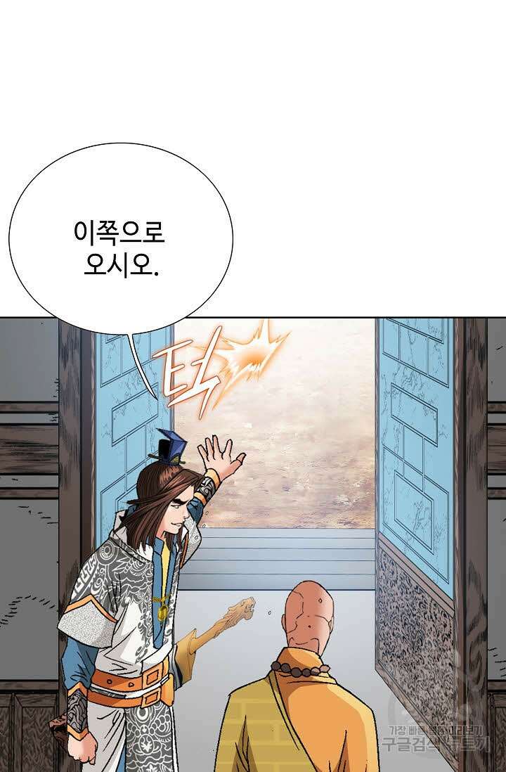 아! 형산파 145화 12