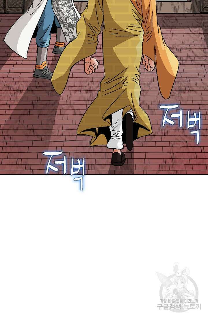 아! 형산파 145화 13
