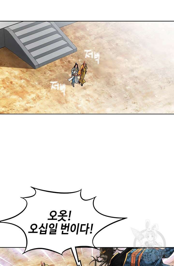 아! 형산파 145화 14