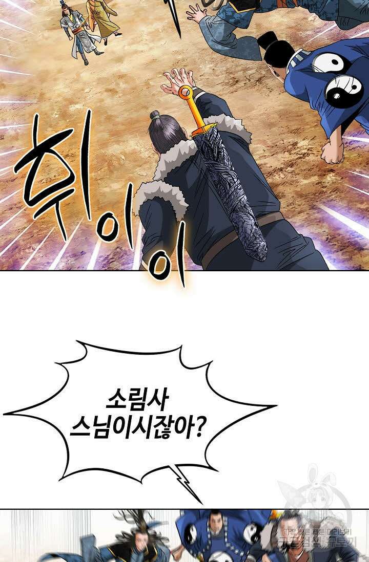 아! 형산파 145화 15