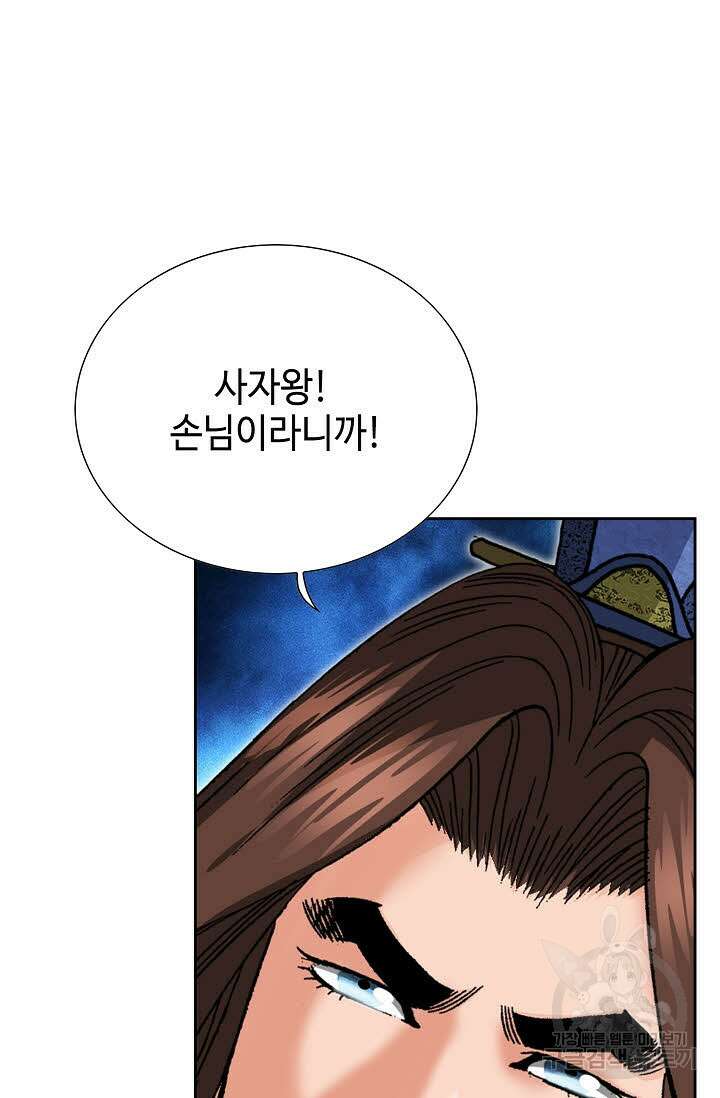 아! 형산파 145화 22