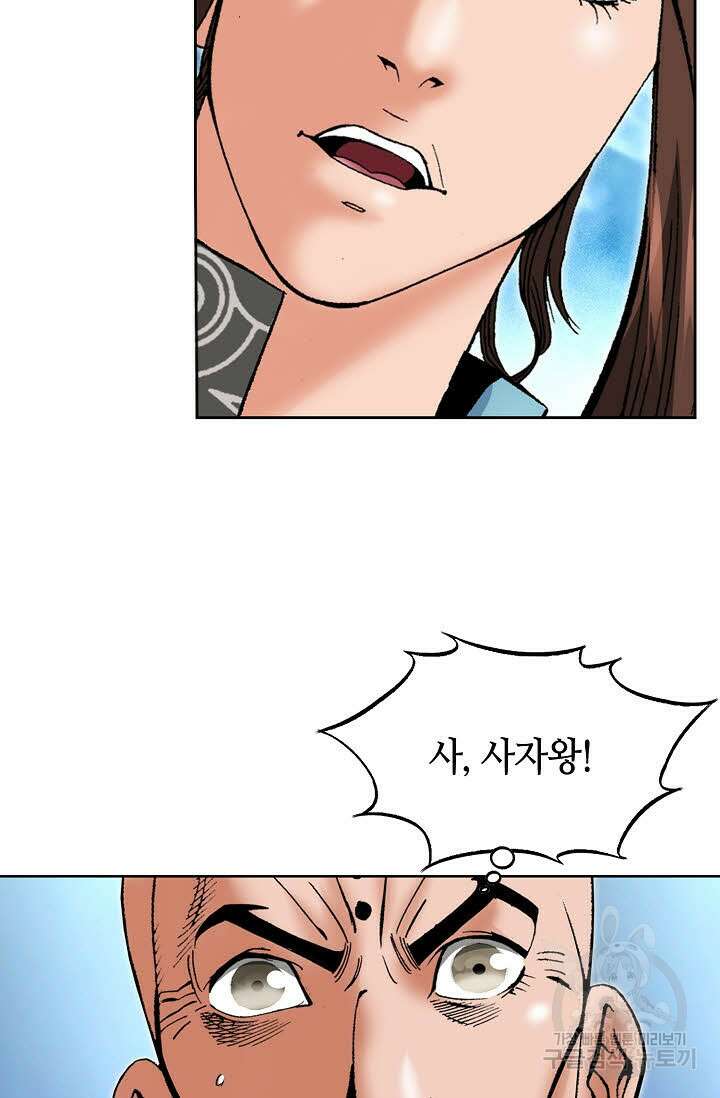 아! 형산파 145화 23