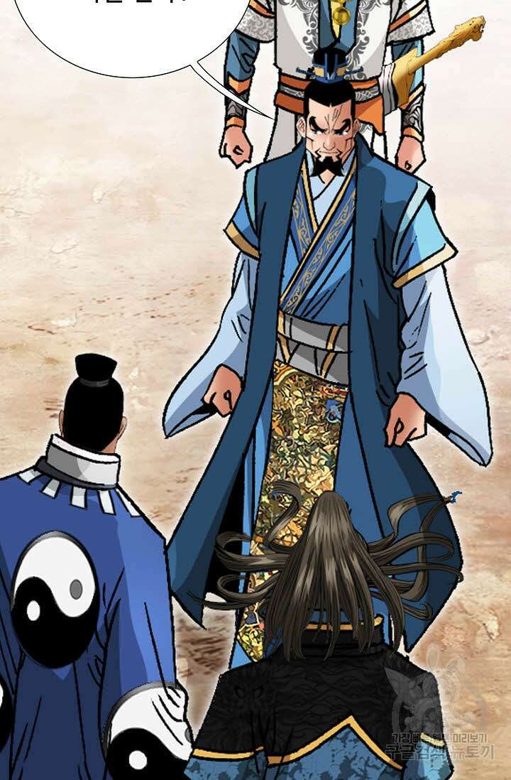 아! 형산파 145화 32