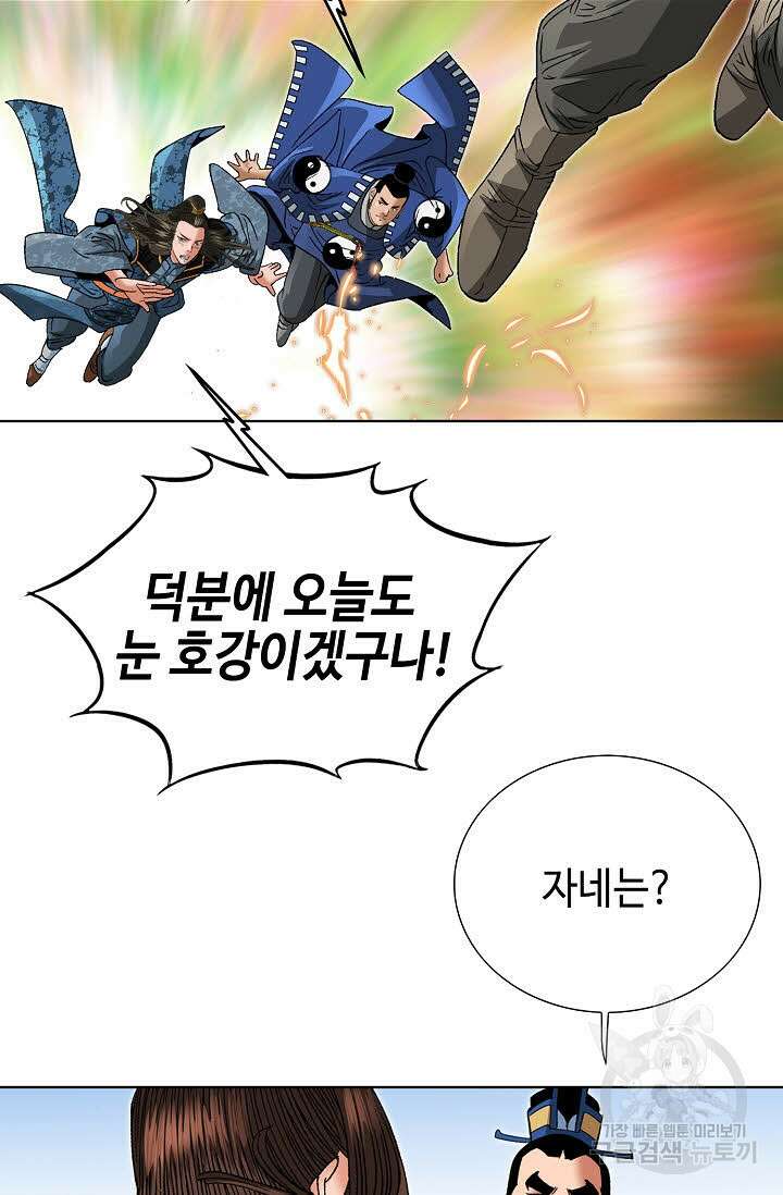 아! 형산파 145화 34