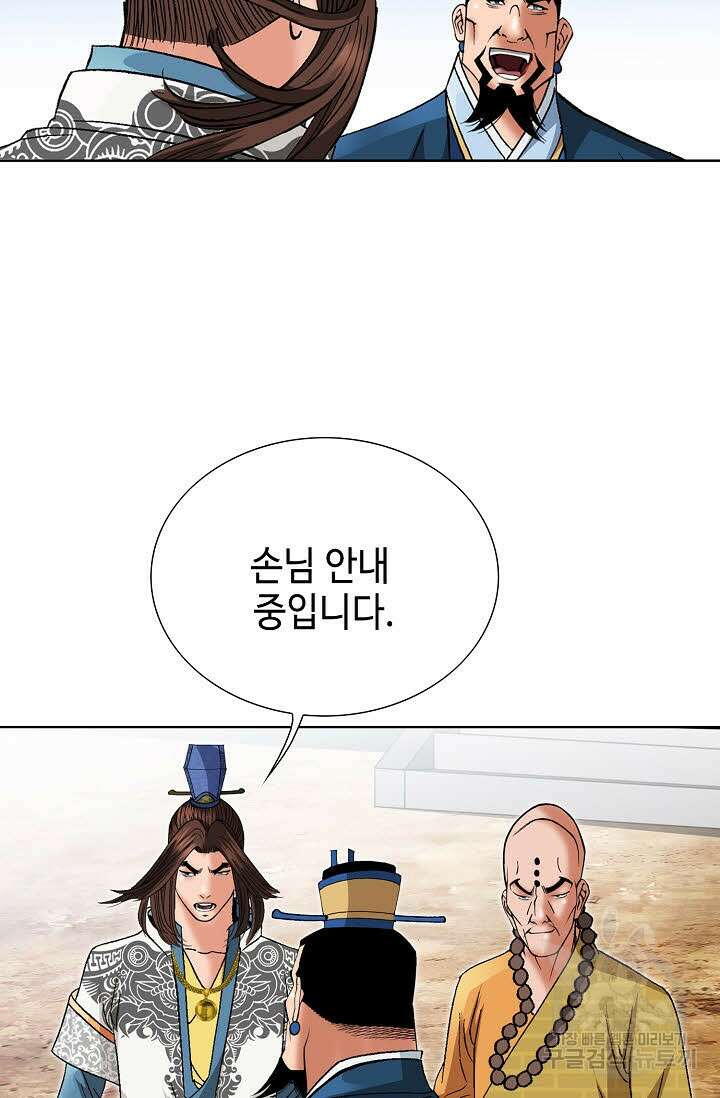 아! 형산파 145화 35
