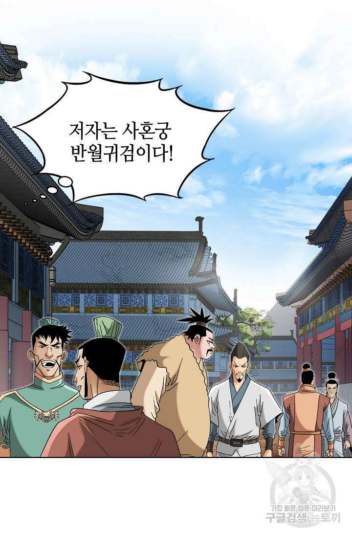 아! 형산파 145화 41