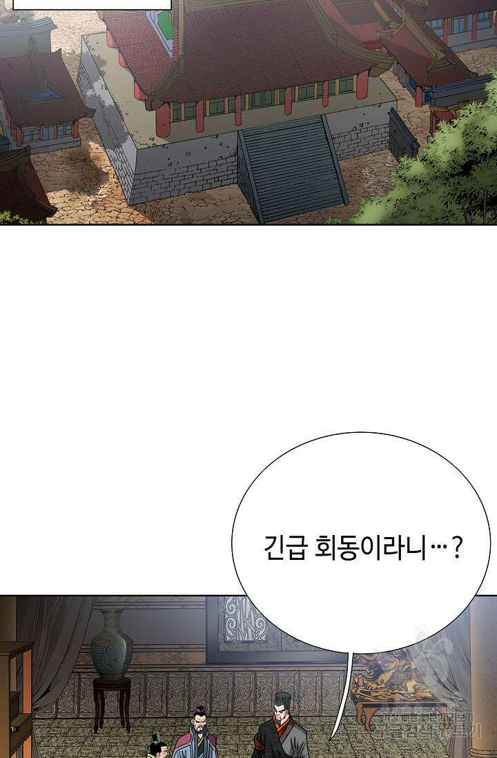 아! 형산파 145화 46