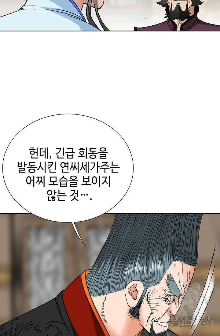 아! 형산파 145화 49