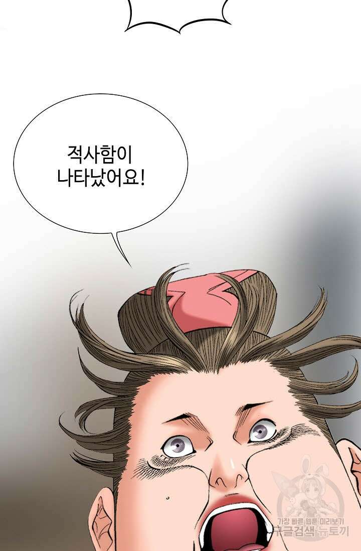아! 형산파 145화 51
