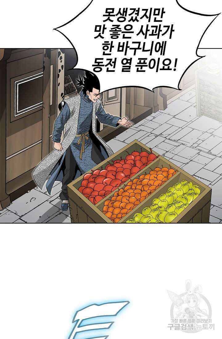 아! 형산파 145화 58