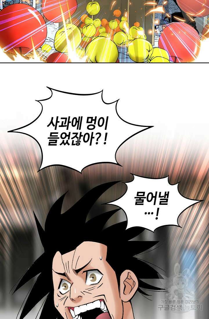 아! 형산파 145화 61