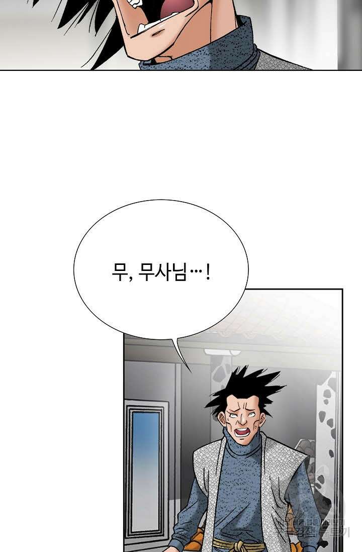 아! 형산파 145화 62