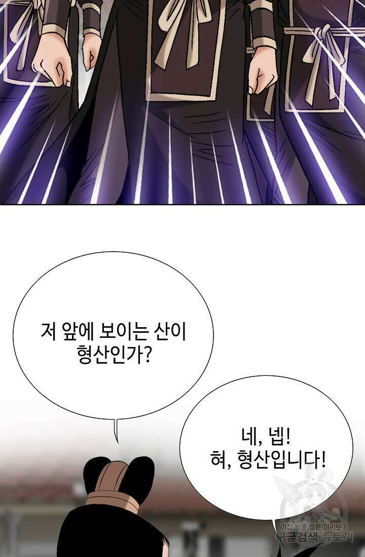 아! 형산파 145화 65