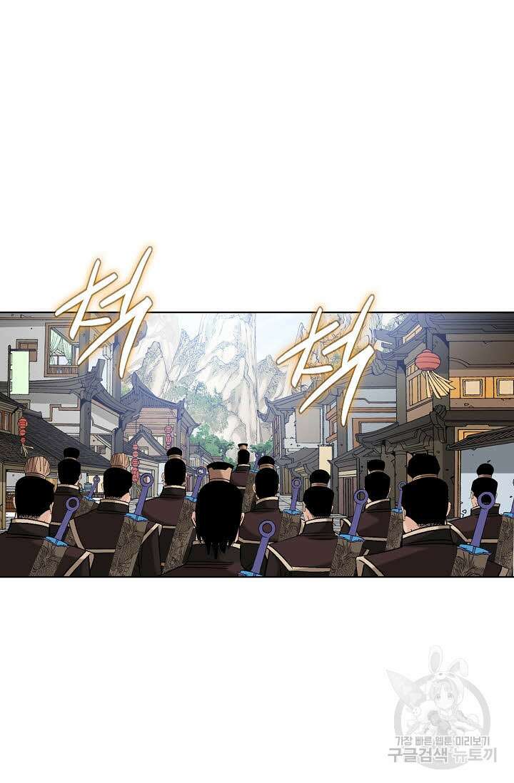 아! 형산파 145화 67