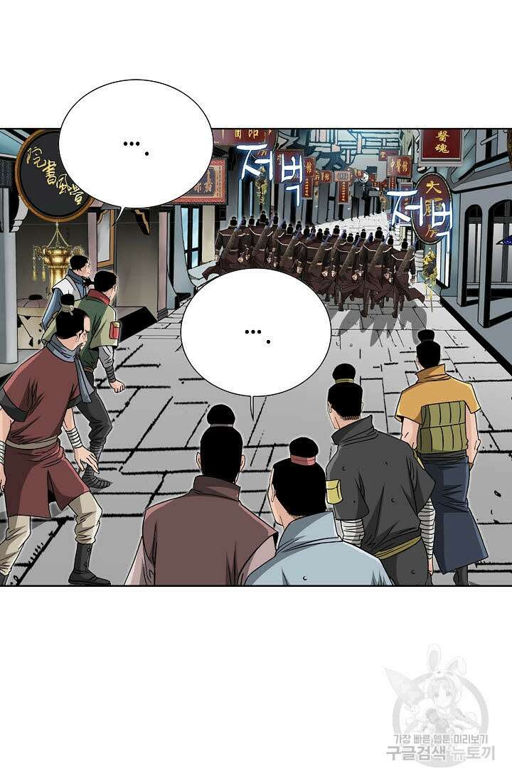아! 형산파 145화 68