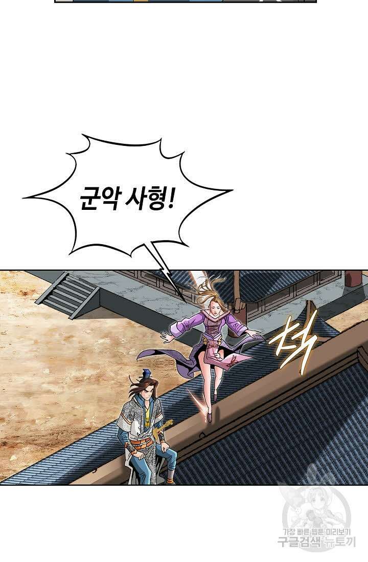 아! 형산파 145화 76