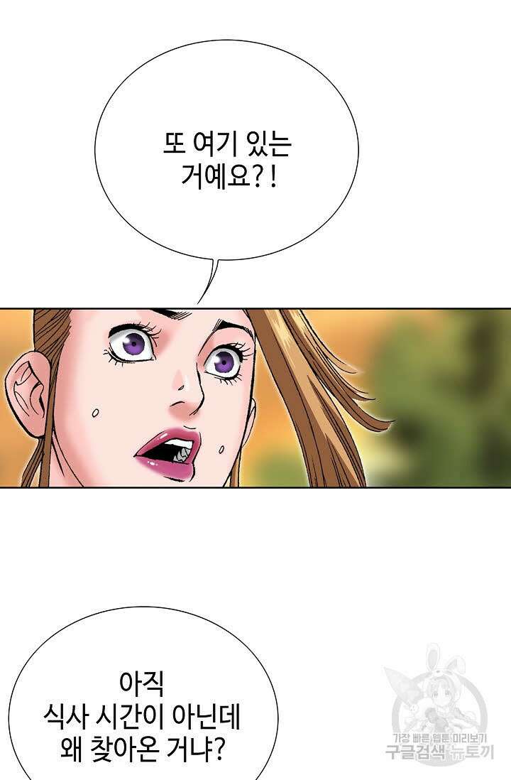 아! 형산파 145화 77