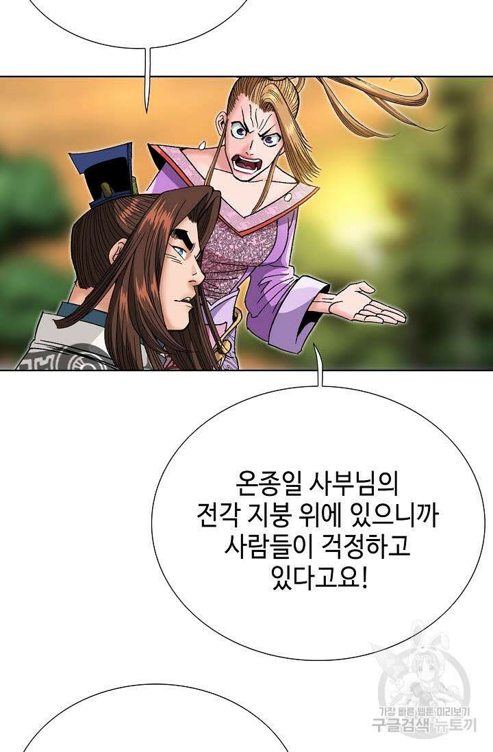 아! 형산파 145화 78