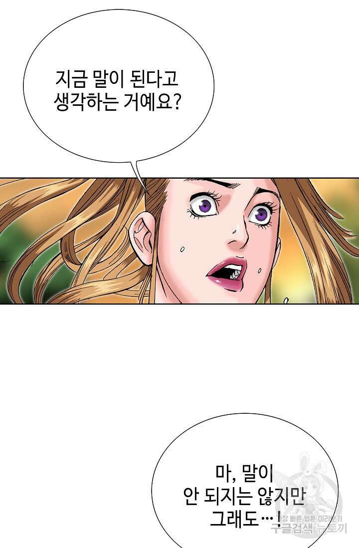 아! 형산파 145화 80