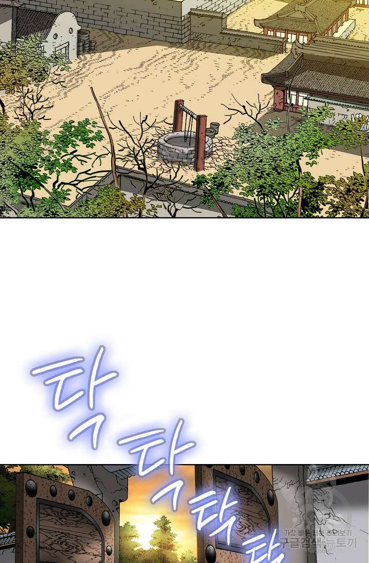 아! 형산파 145화 83