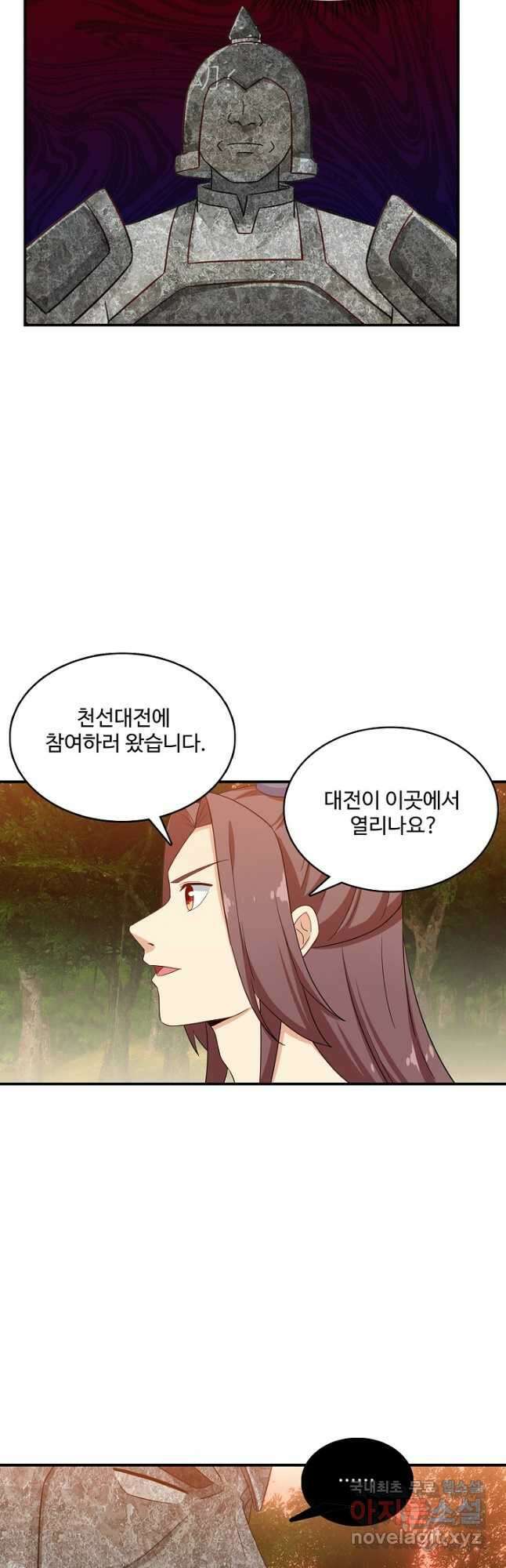 허세로 레벨업 하기! 499화 3