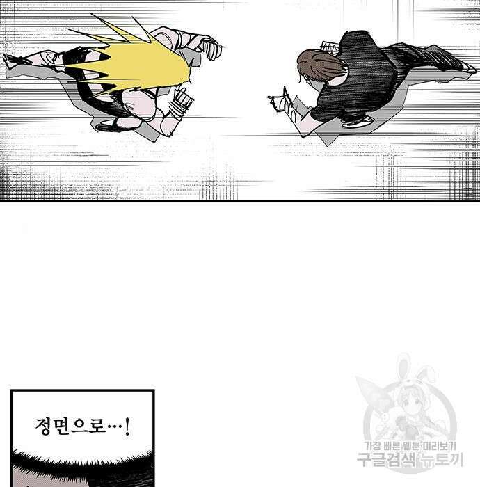 격기 3반 ROUND 111.피의 사회(8) 3