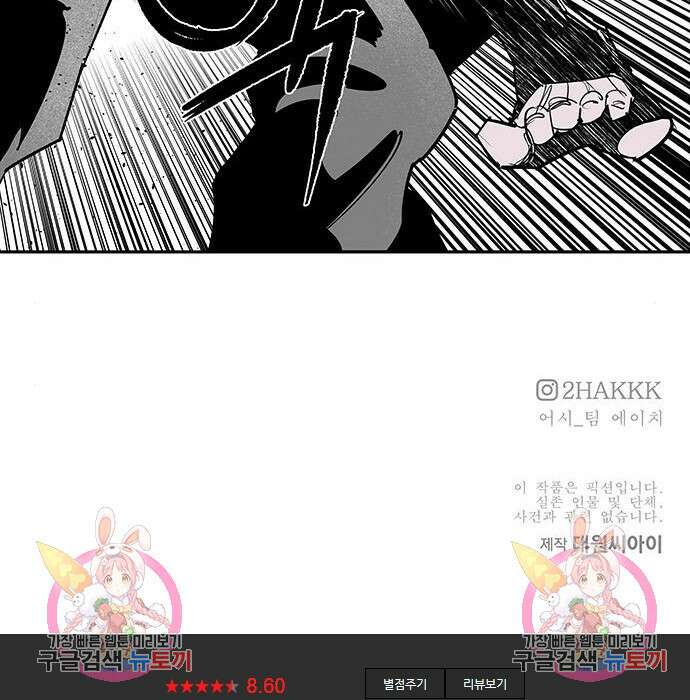 격기 3반 ROUND 111.피의 사회(8) 31