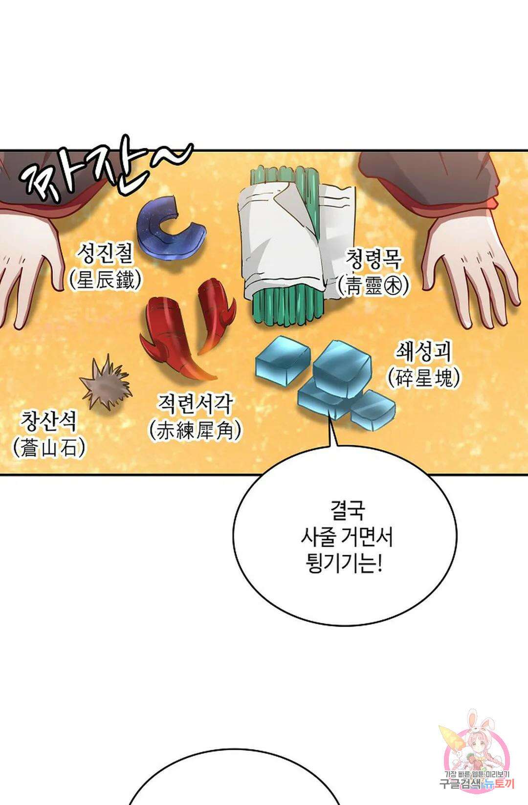 무련전봉 853화 3