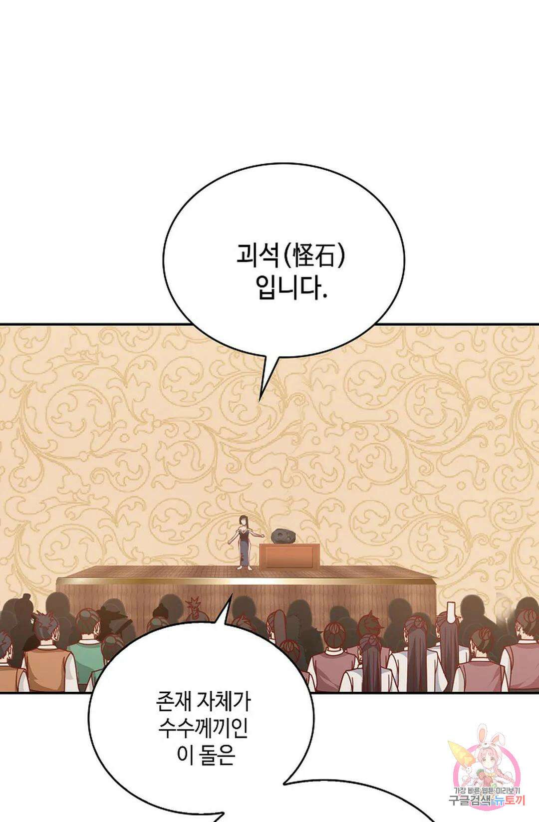 무련전봉 853화 6
