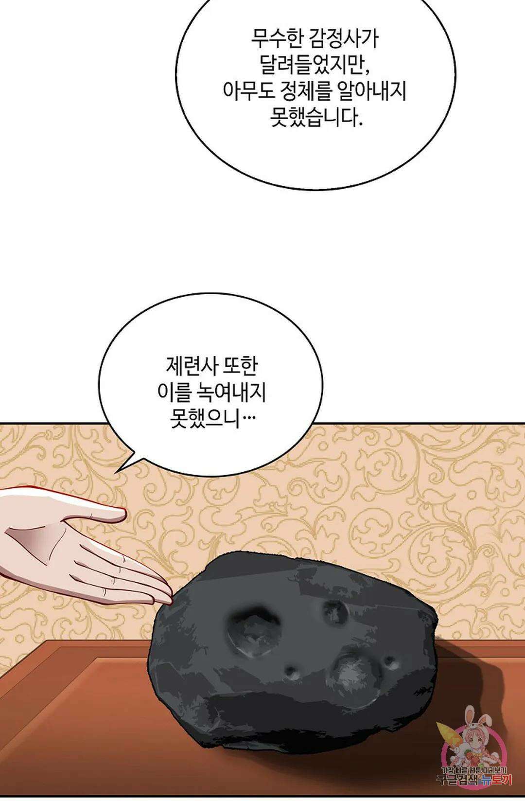 무련전봉 853화 7