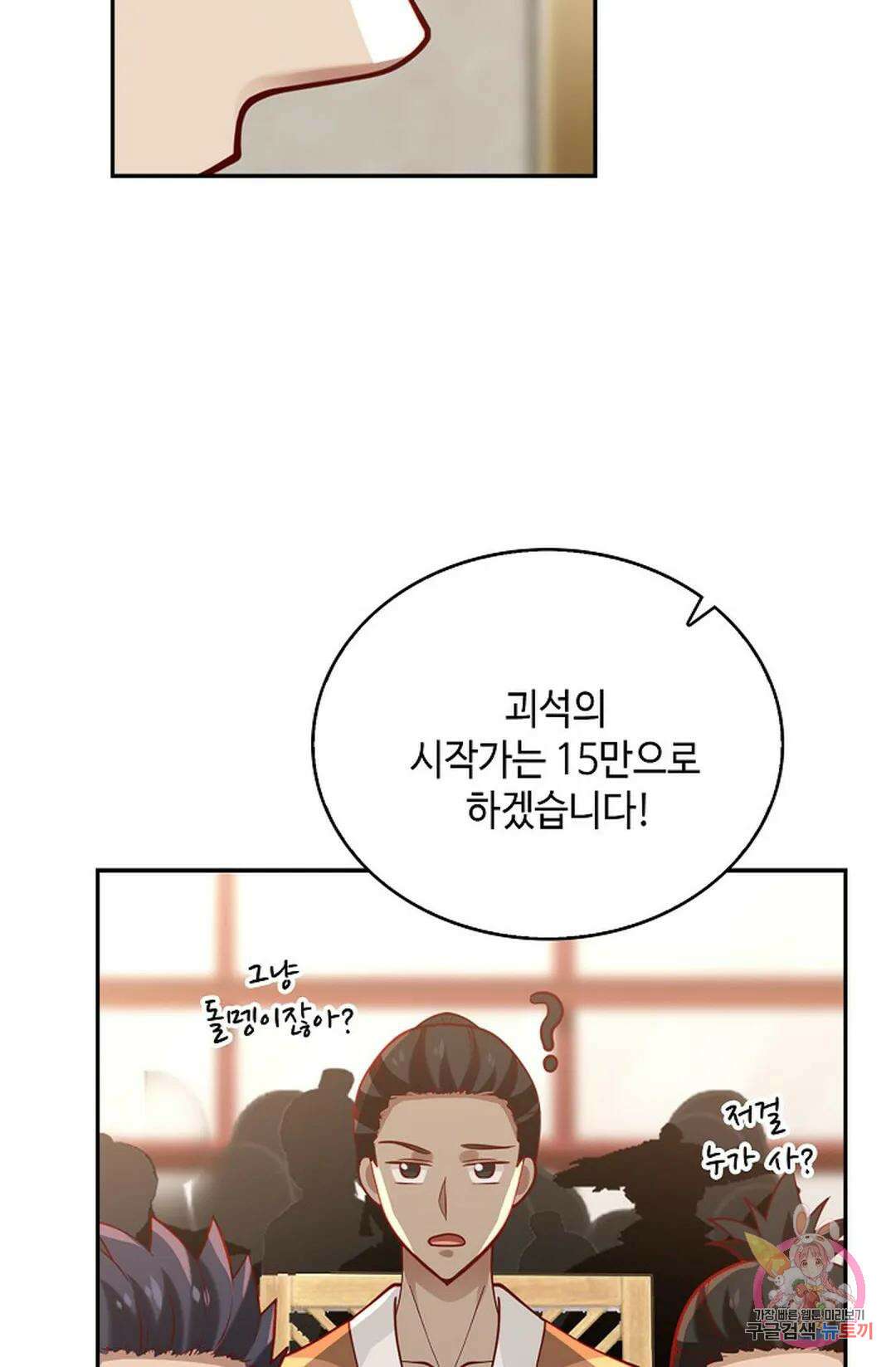 무련전봉 853화 9
