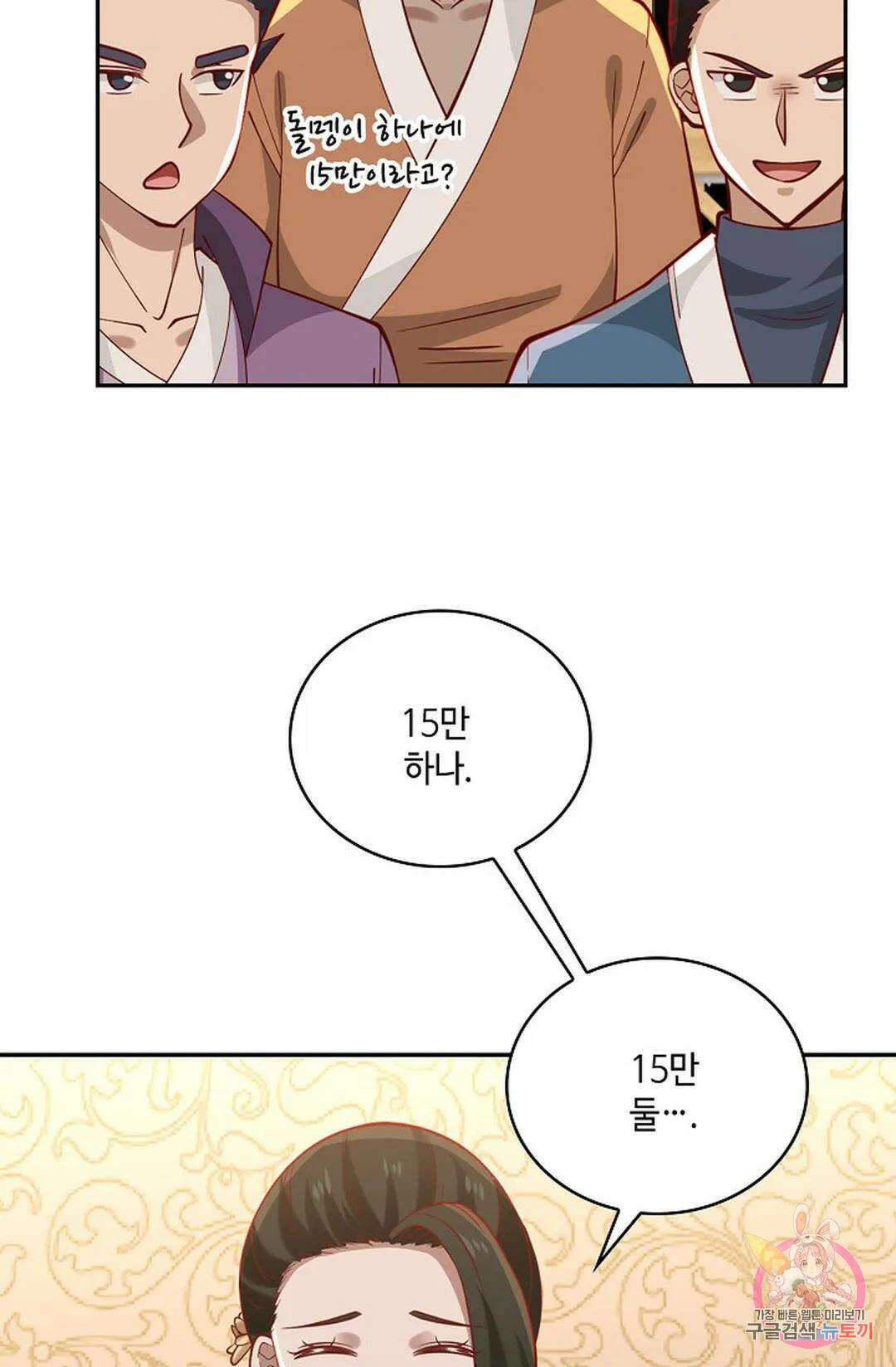 무련전봉 853화 10