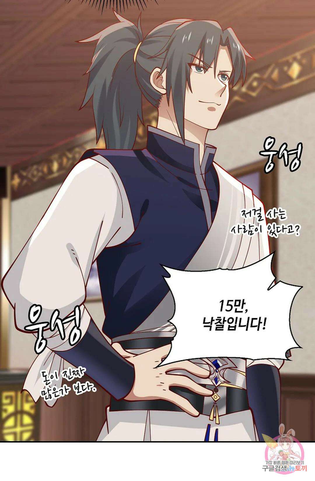 무련전봉 853화 12