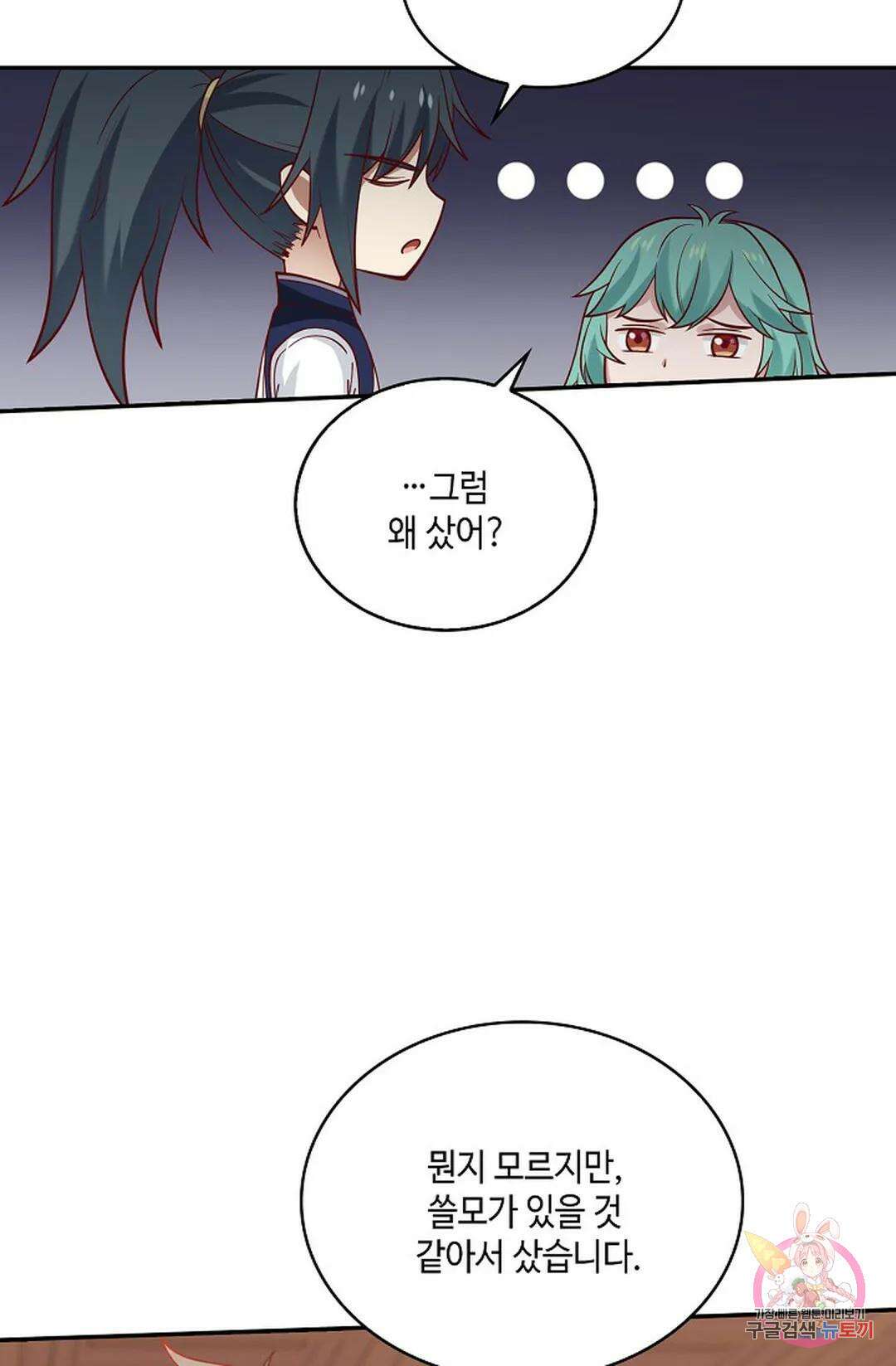 무련전봉 853화 16