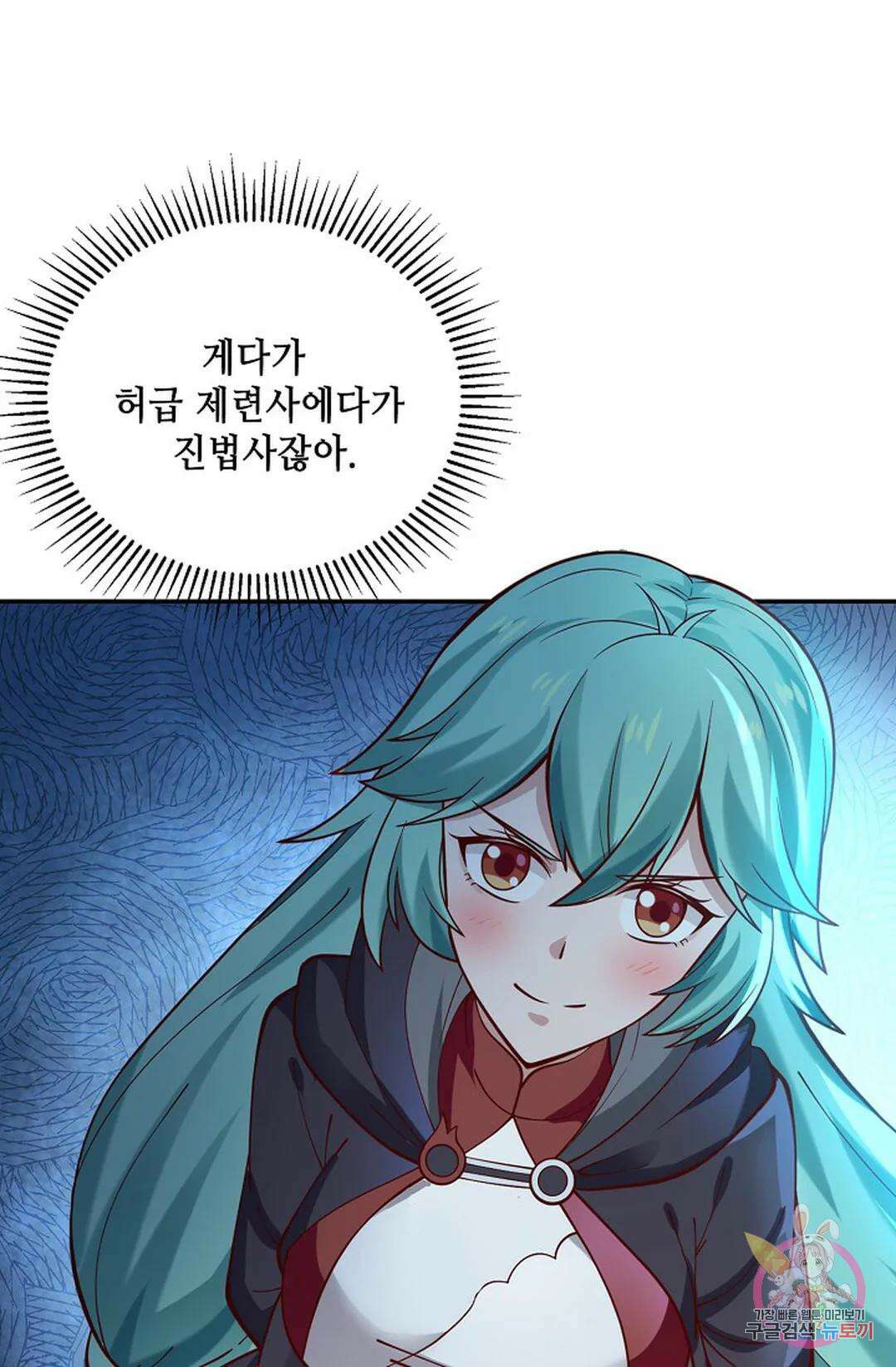 무련전봉 853화 23