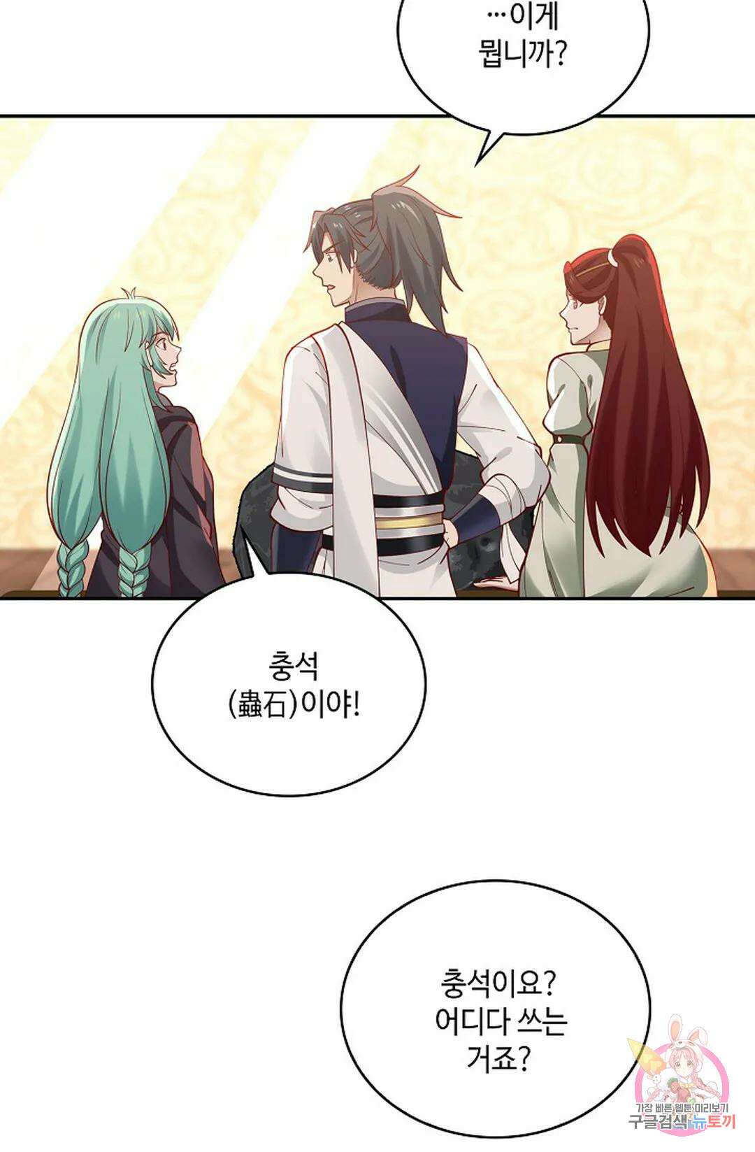 무련전봉 853화 25