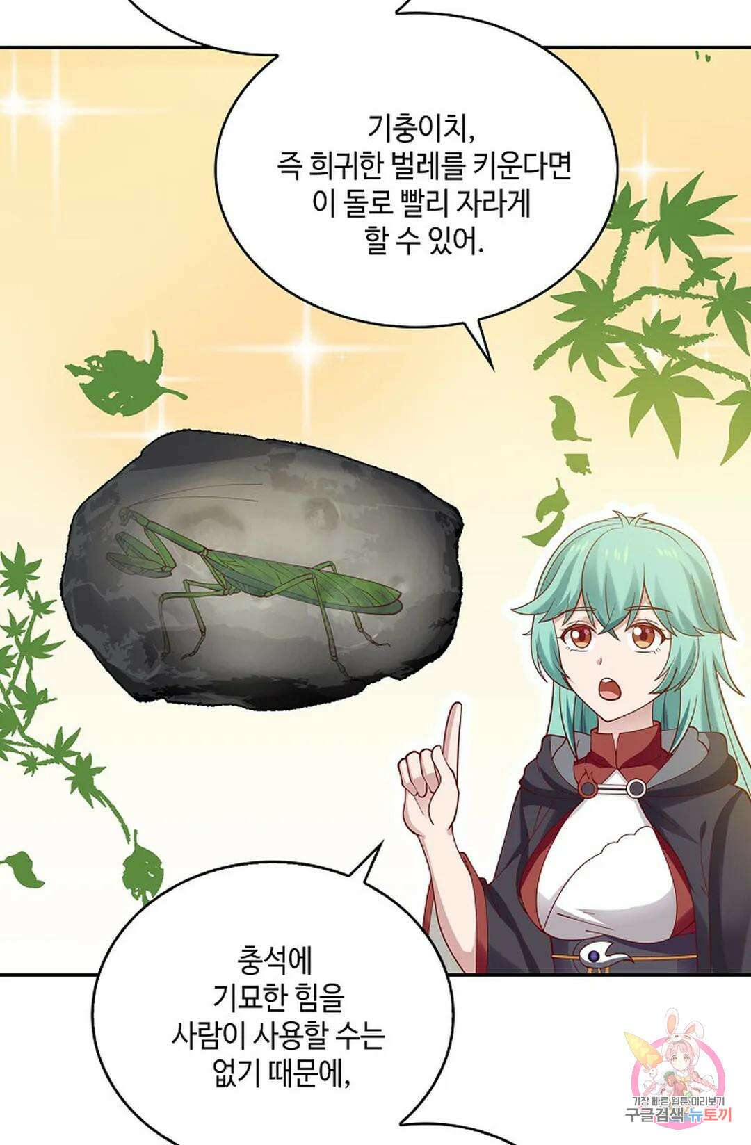 무련전봉 853화 27