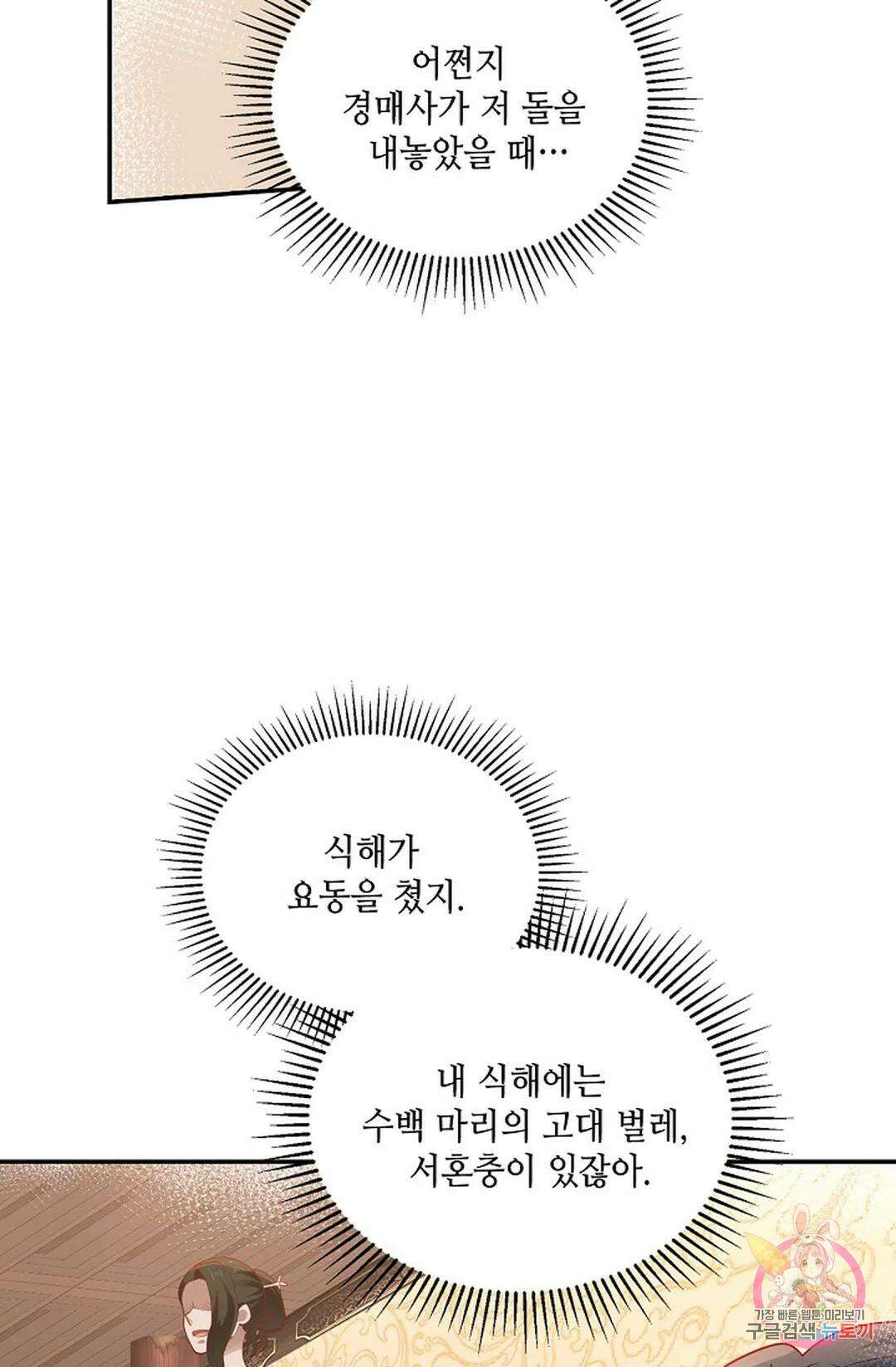 무련전봉 853화 29