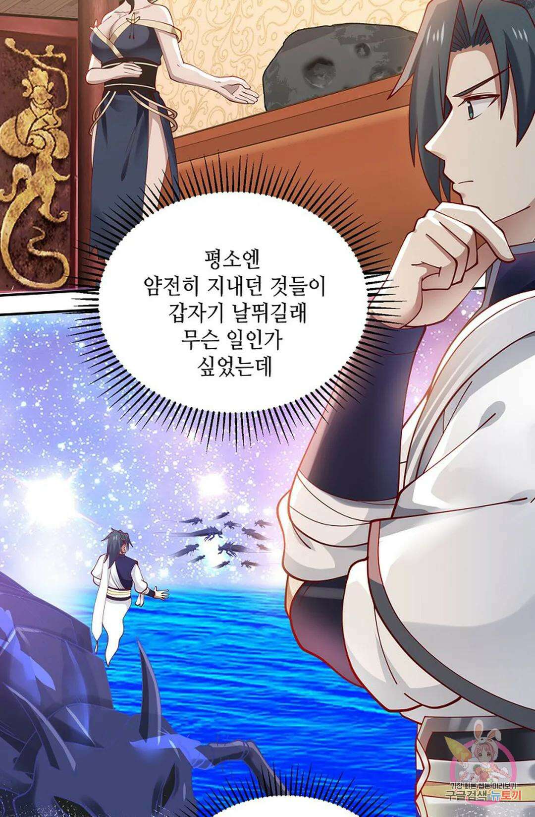 무련전봉 853화 30
