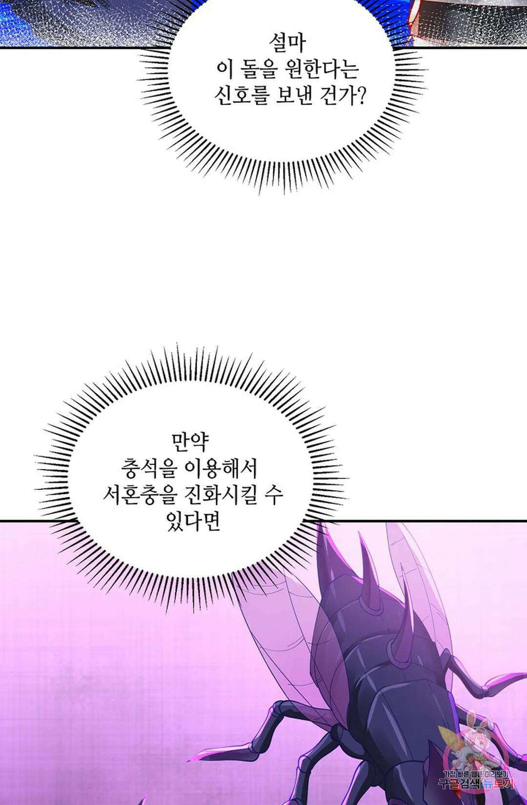 무련전봉 853화 31