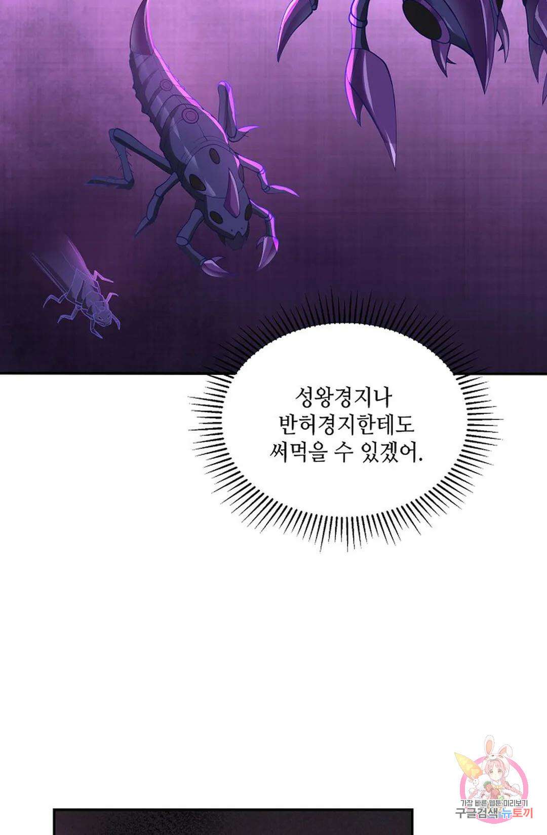 무련전봉 853화 32