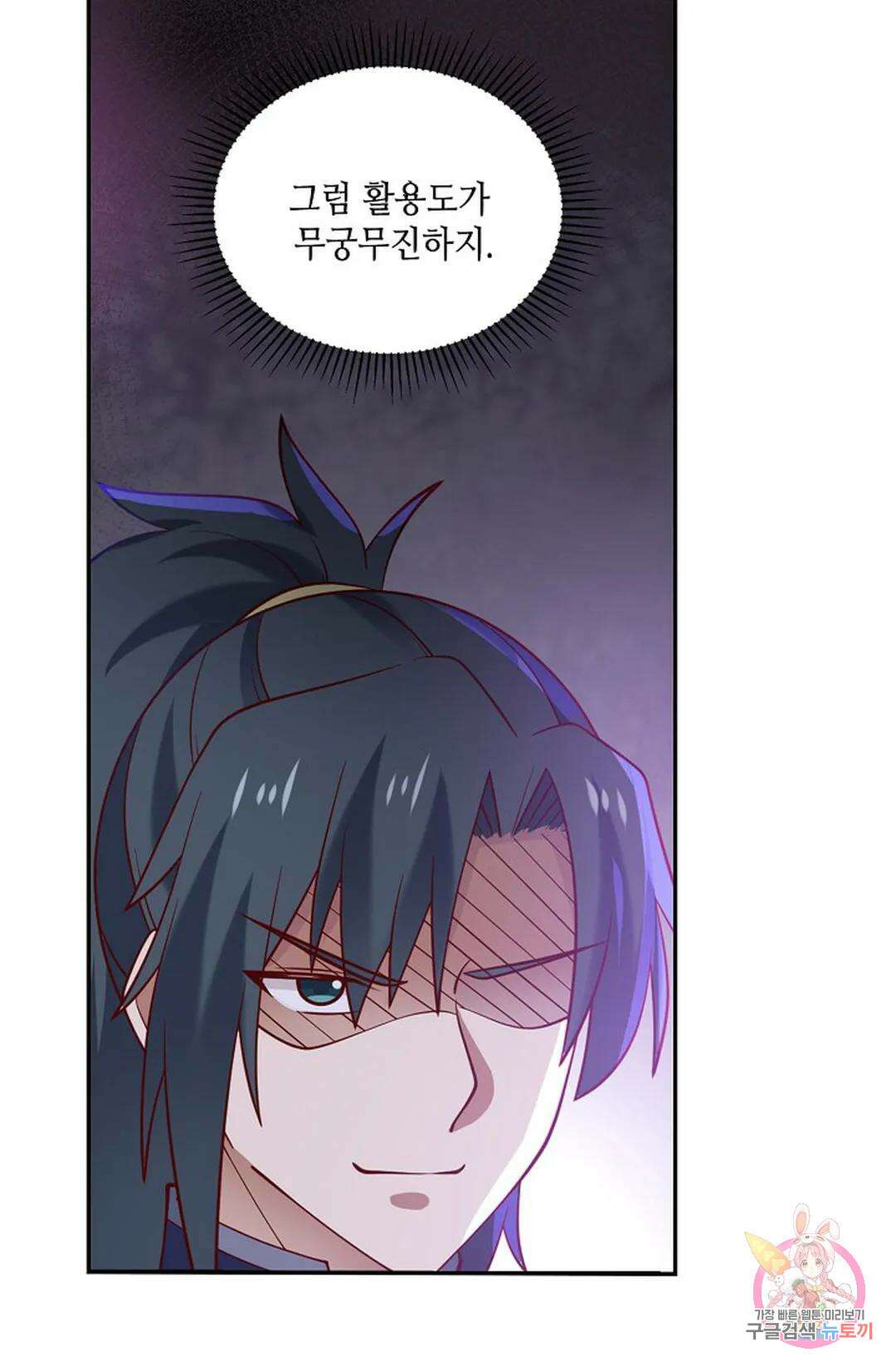 무련전봉 853화 33
