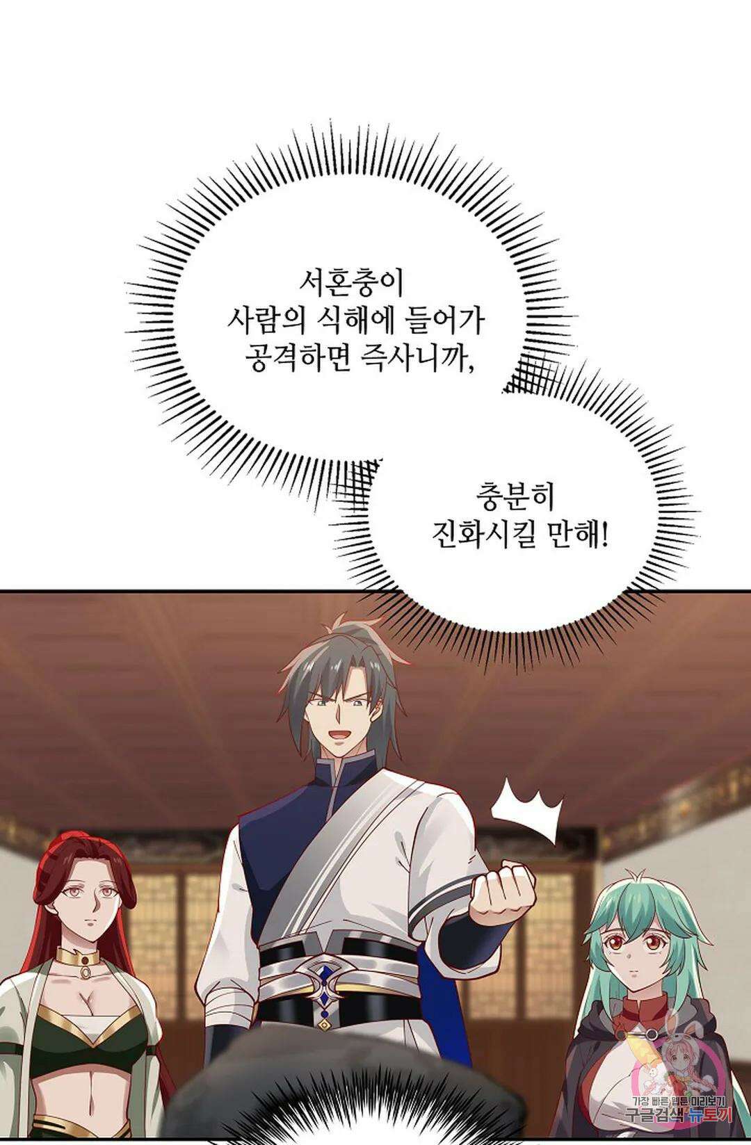 무련전봉 853화 34